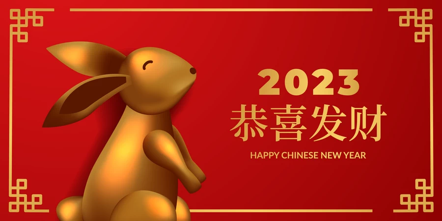 红色喜庆2023年兔年大吉新年快乐恭喜发财插画海报展板AI矢量素材【003】